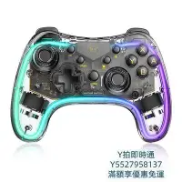 在飛比找Yahoo!奇摩拍賣優惠-搖桿千沛Switch手柄pro透明精英OLED電腦版PC搖桿