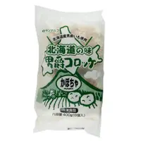 在飛比找家樂福線上購物網優惠-SF北海道男爵可樂餅 南瓜口味