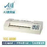 在飛比找遠傳friDay購物優惠-【WINALL 全盈】A3 護貝機 TCC-6000