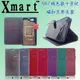 扣N41 Xmart HTC 4.7吋One M7 801E 十字紋磁扣皮套 藍桃
