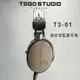 日本 TAGO STUDIO T3-01 錄音室監聽耳機/耳罩式專業級耳機.日本製.公司貨 (10折)