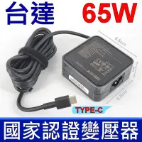 在飛比找Yahoo!奇摩拍賣優惠-台達 65W TYPE-C 原廠變壓器 20V 3.25A 