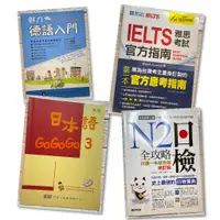 在飛比找蝦皮購物優惠-【二手書】日本語GoGoGo3／IELTS雅思官方指南／日檢