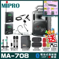 在飛比找momo購物網優惠-【MIPRO】MA-708 雙頻UHF無線喊話器擴音機(手持