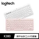 【LOGITECH 羅技】K380 多工藍芽鍵盤