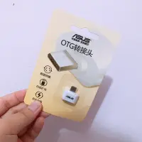 在飛比找蝦皮購物優惠-九成新二手▪️ASUS．Micro USB 原廠OTG轉接器