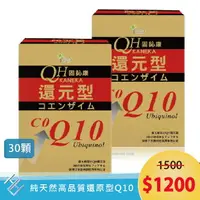 在飛比找樂天市場購物網優惠-固德生技 Good Xi-Co-Q10 固鈊康QH光漾液態膠