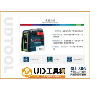 @UD工具網@ 德國 BOSCH 雷射水平儀 綠光墨線儀 GLL 30 G 綠光 十字 雷射儀 水平儀 十字線 博世