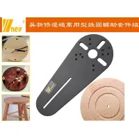 在飛比找Yahoo!奇摩拍賣優惠-【台南丸豐工具】【吳新】台灣6mm專用規格 修邊機萬用型铣圓