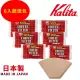 【Kalita】NK103 無漂白咖啡濾紙4-7人份 100張x 6入組(咖啡濾紙 濾紙)