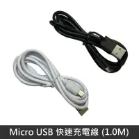 在飛比找蝦皮商城優惠-Micro USB 快速充電線 2A 高電流 安卓 充電線 