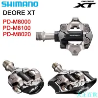 在飛比找Yahoo!奇摩拍賣優惠-天正百貨Shimano 新 DEORE XT PD-M800