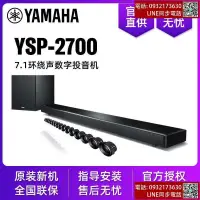 在飛比找露天拍賣優惠-Yamaha雅馬哈 YSP-2700回音壁7.1家用客廳電視