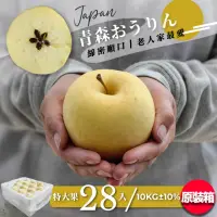 在飛比找momo購物網優惠-【果樹寶石】日本青森金星蘋果特大果28顆x1箱（10KG±1