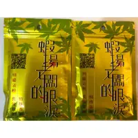 在飛比找蝦皮購物優惠-台東釣蝦釣具專賣店】手作蝦餌工坊 /★☆★蝦場老闆的眼淚☆★