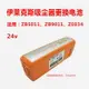 適用伊萊克斯吸塵器ZB5011可充電電池ZB9011替換電芯ZE034配件24v