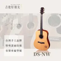 在飛比找蝦皮購物優惠-Ayers DS-NW 奧昇裝置 全單版 民謠吉他 小太陽 