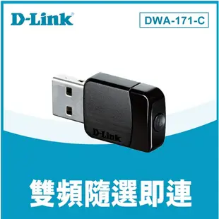 🎀D-Link友訊 DWA-171-C Wireless AC 雙頻USB 無線網路卡 DWA-171 新款