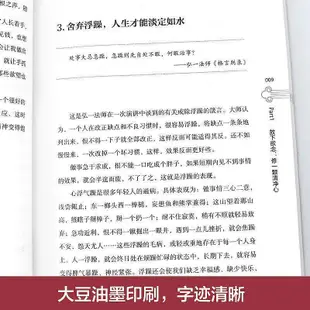 全4冊人生沒什麼不可放下人生三境人生三修次第花開成功勵誌書籍