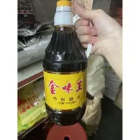 在飛比找蝦皮購物優惠-現貨供應 金味王 特製醬油 1600毫升 金味王醬油