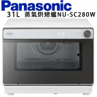 在飛比找momo購物網優惠-【Panasonic 國際牌】31公升蒸氣烘烤爐(NU-SC