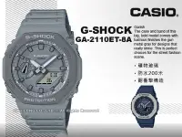 在飛比找Yahoo!奇摩拍賣優惠-CASIO 卡西歐 手錶專賣店 國隆 GA-2110ET-8