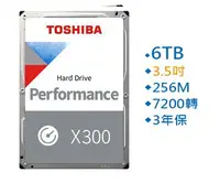 在飛比找樂天市場購物網優惠-TOSHIBA 東芝 X300 6TB 6T 硬碟 3.5吋