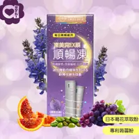 在飛比找PChome24h購物優惠-必爾思 凍美窕EX順-順暢凍/酵素果凍 (20克X7條)/盒