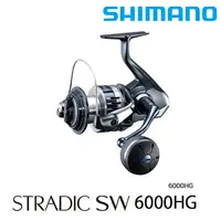 在飛比找漁拓釣具優惠-SHIMANO 20 STRADIC SW 6000HG [