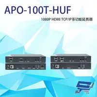 在飛比找ETMall東森購物網優惠-[昌運科技] APO-100T-HUF 1080P HDMI