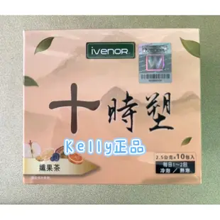 ivenor十時塑水果組  Ivenor十時塑花草油切茶 9盒（宅配免運🚚）Ivenor十時塑花草茶