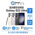 【創宇通訊│福利品】SAMSUNG GALAXY S23 ULTRA 12+512GB 6.8吋 (5G) 内建S PEN手寫筆