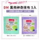 現貨 德國 dm 萬用神奇抹布 5入/6入 快速吸水 速乾