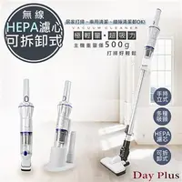 在飛比找7-ELEVEN線上購物中心優惠-【勳風】DayPlus火箭分離式無線吸塵器(HF-H465)