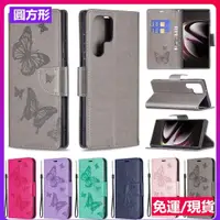 在飛比找蝦皮購物優惠-韓國蝴蝶壓花皮革保護套 三星Samsung Galaxy A