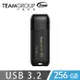 Team十銓科技 C175 USB3.2珍珠隨身碟-黑色 256GB