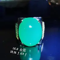 在飛比找蝦皮購物優惠-【台北周先生】天然A+台灣藍寶 18.8克拉 頂級透光 玻璃