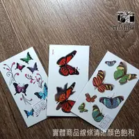 在飛比找蝦皮購物優惠-【本家優選百貨】－蝴蝶款 微刺青 共2000款TFTATTO