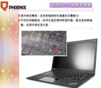 在飛比找Yahoo!奇摩拍賣優惠-【PHOENIX】Lenovo ThinkPad X1C 6
