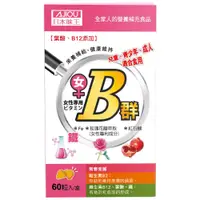 在飛比找誠品線上優惠-日本味王女用維生素B群加強錠/ 60粒