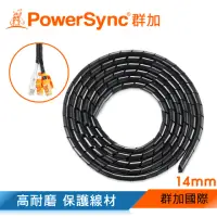 在飛比找momo購物網優惠-【PowerSync 群加】纏繞管電線理線器保護套 14mm