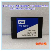 在飛比找露天拍賣優惠-WD/西部數據 WDS100T2B0A 1TB SSD固態硬