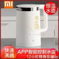 在飛比找蝦皮購物優惠-★台灣熱銷★Xiaomi/小米米家恆溫電水壺pro 全自動家