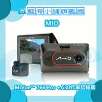 在飛比找蝦皮購物優惠-Mio MiVue™ 766 Pro 觸控2.7吋行車記錄器