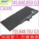 HP 電池-惠普 CS03XL,745 G3,840 G3,850 G3, 15U G3,755 G3, 848 G3,HSTNN-OB6U,T7B32AA,HSTNN-I33C-4,HSTNN-I41C-4,HSN-I02C-4