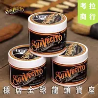 在飛比找蝦皮購物優惠-🔸【考拉商行】🔸Suavecito Pomade 髮油 骷顱