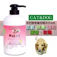 在飛比找PChome24h購物優惠-CAT&DOG茶籽酵素寵物精油沐浴乳500ml(玫瑰)