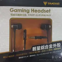 在飛比找蝦皮商城優惠-【GAMDIAS】入耳式電競耳機線控內建麥克風X9300GT