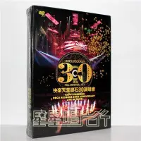 在飛比找Yahoo!奇摩拍賣優惠-快樂天堂滾石30演唱會Live in Taipei(4DVD