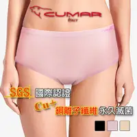 在飛比找蝦皮商城優惠-【CUMAR 機能內著】緹花銅離子滅菌快乾無痕三角褲-女(3